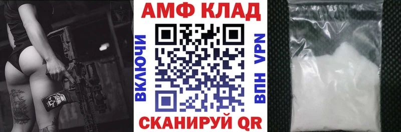 АМФ VHQ  Славянск-на-Кубани 