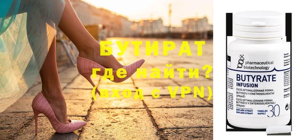 бутират Балахна