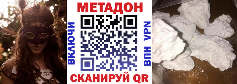 Метадон кристалл  Славянск-на-Кубани 