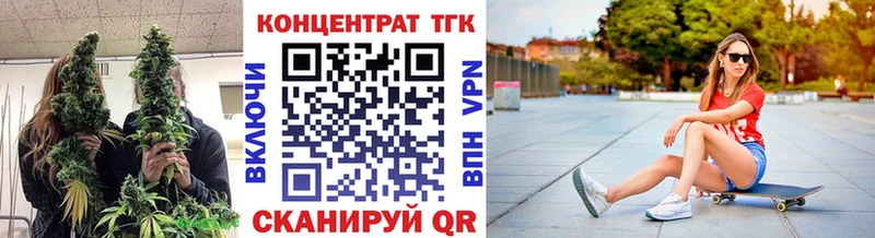 ТГК вейп с тгк Славянск-на-Кубани